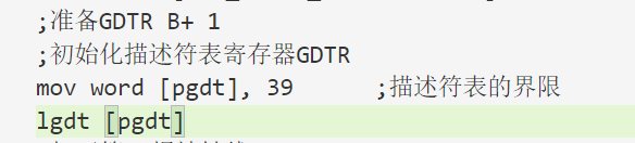 使用lgdt为GDTR赋值