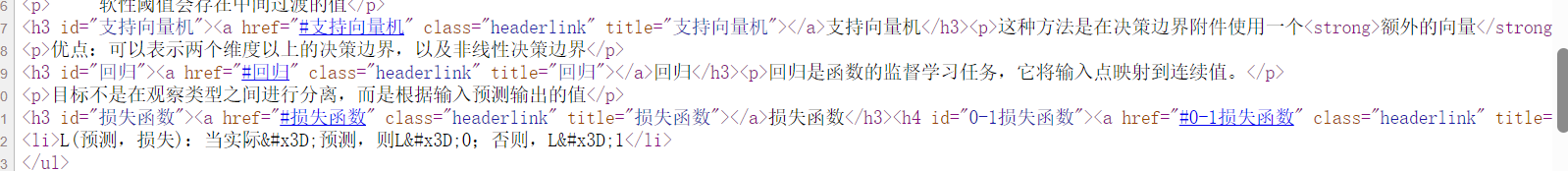 image-20250316164425053
